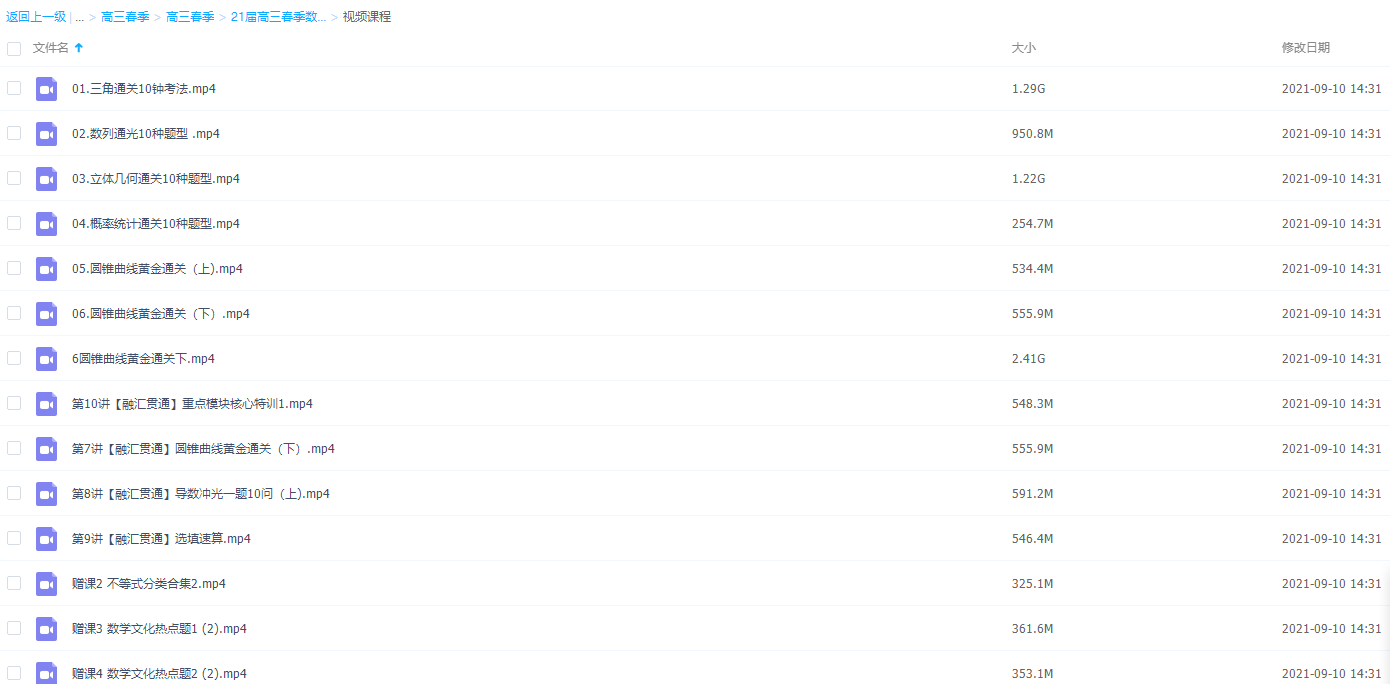 2021作业帮高三春季谢天洲双一流视频课程插图 2021作业帮高三春季谢天洲双一流视频课程插图