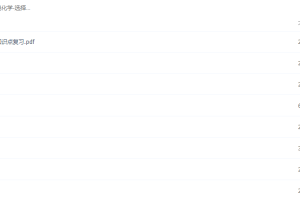 2021作业帮春季高三电化学-选择题专项