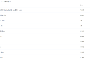 2021作业帮春季高三模拟卷10套