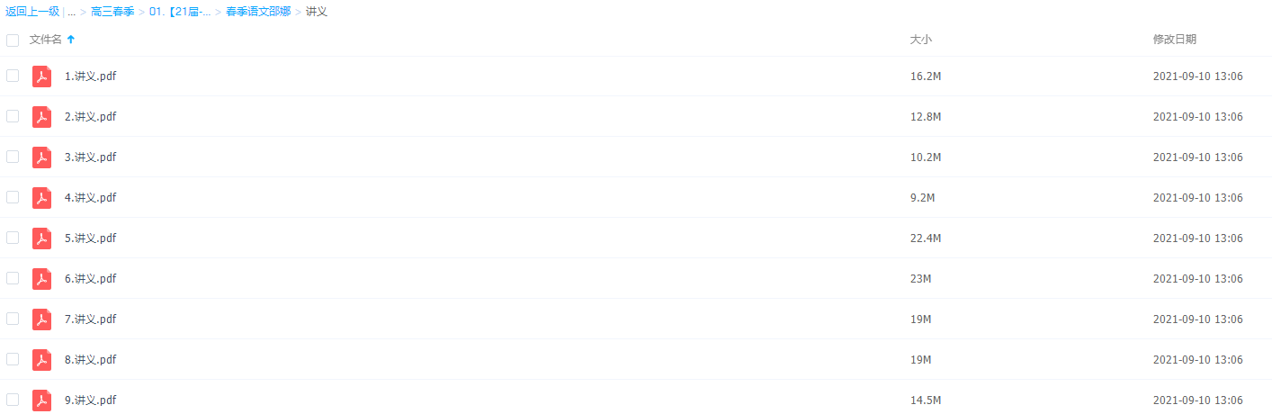 2021作业帮高三春季语文邵娜视频课程插图2