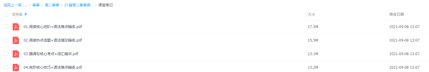 2021作业帮高二春季英语张彩琪尖端直播课插图1 2021作业帮高二春季英语张彩琪尖端直播课插图1