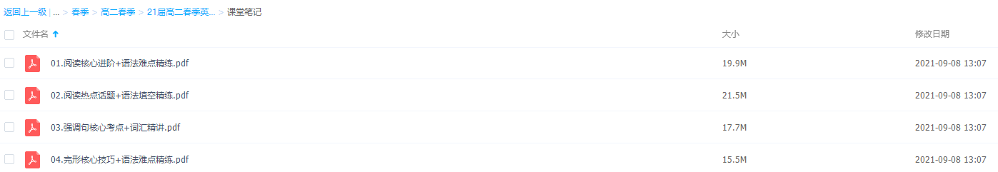 2021作业帮高二春季英语聂宁尖端直播课插图1 2021作业帮高二春季英语聂宁尖端直播课插图1