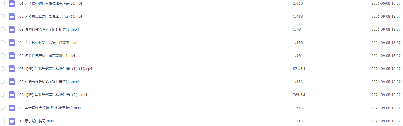 2021作业帮高二春季英语聂宁尖端直播课插图 2021作业帮高二春季英语聂宁尖端直播课插图