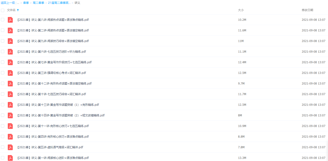 2021作业帮高二春季英语聂宁尖端直播课插图2 2021作业帮高二春季英语聂宁尖端直播课插图2