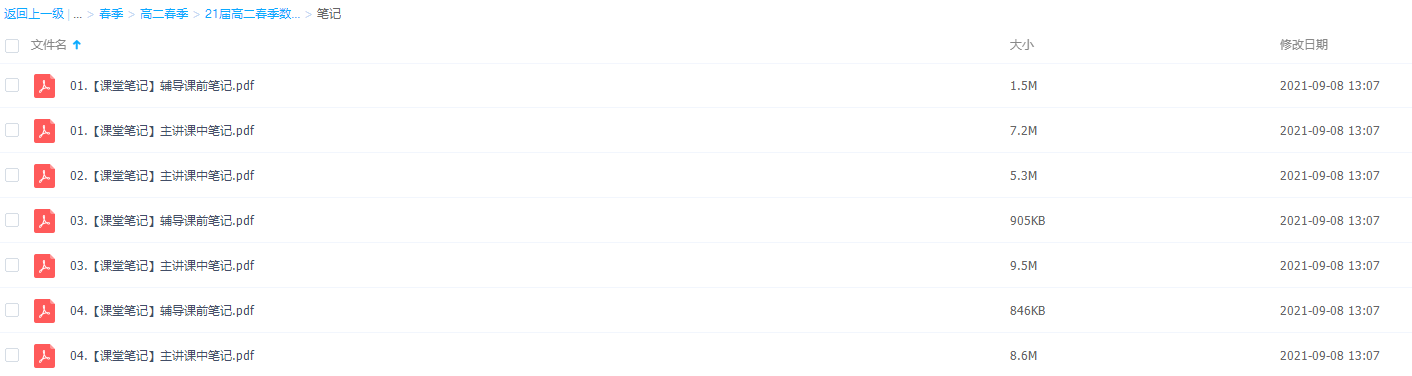 2021作业帮高二春季数学祖少磊通用尖端（立体几何+圆锥曲线）直播课插图2