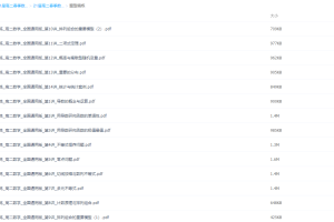 2021作业帮高二春季数学张华通用尖端直播课