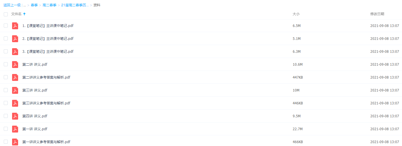 2021作业帮高二春季历史刘莹莹尖端直播课插图 2021作业帮高二春季历史刘莹莹尖端直播课插图