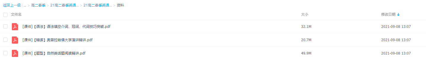 2021猿辅导高二春季英语迟芳凝直播课插图