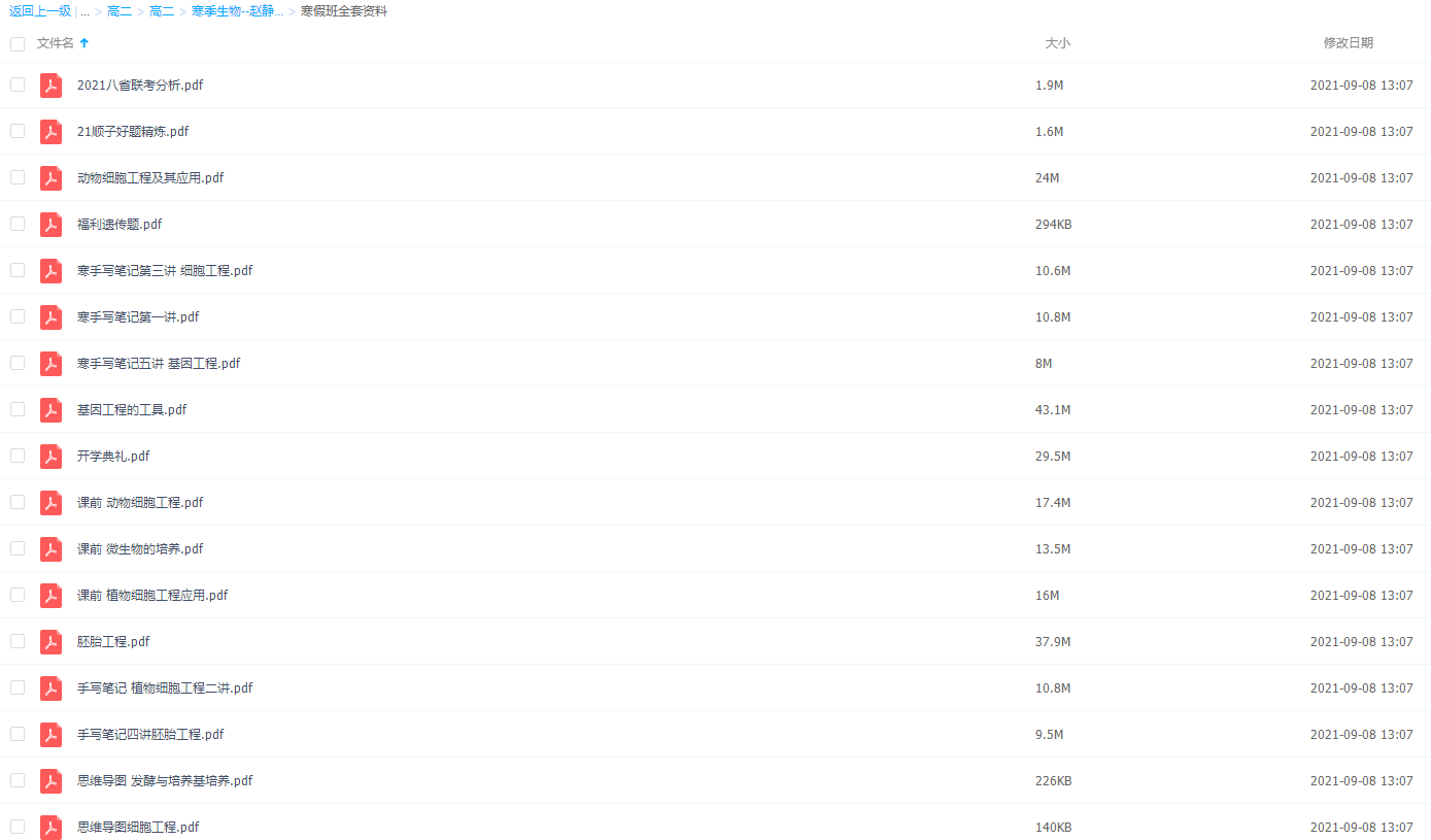 2021猿辅导高二寒季赵静娴生物视频课程插图1 2021猿辅导高二寒季赵静娴生物视频课程插图1