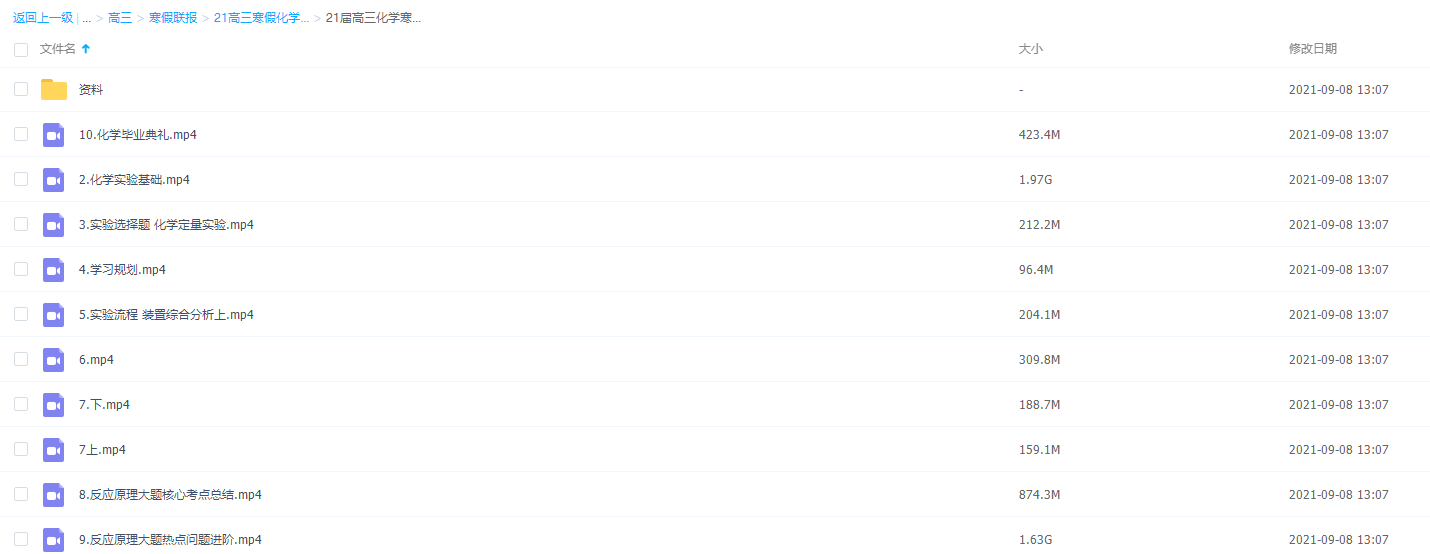 2021猿辅导高三化学寒假李霄君目标985视频课程插图1 2021猿辅导高三化学寒假李霄君目标985视频课程插图1