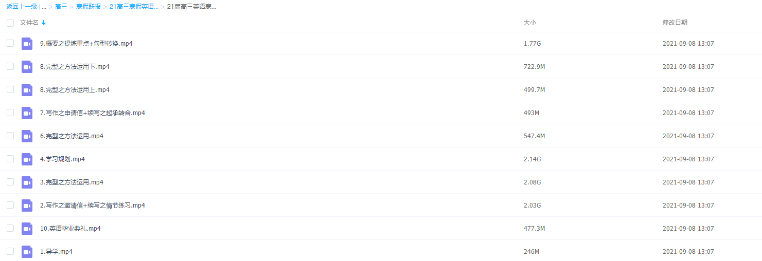 2021猿辅导高三英语寒假斯琴视频课程插图 2021猿辅导高三英语寒假斯琴视频课程插图