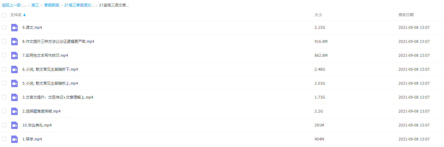 2021猿辅导高三语文寒假殷丽娜视频课程插图 2021猿辅导高三语文寒假殷丽娜视频课程插图