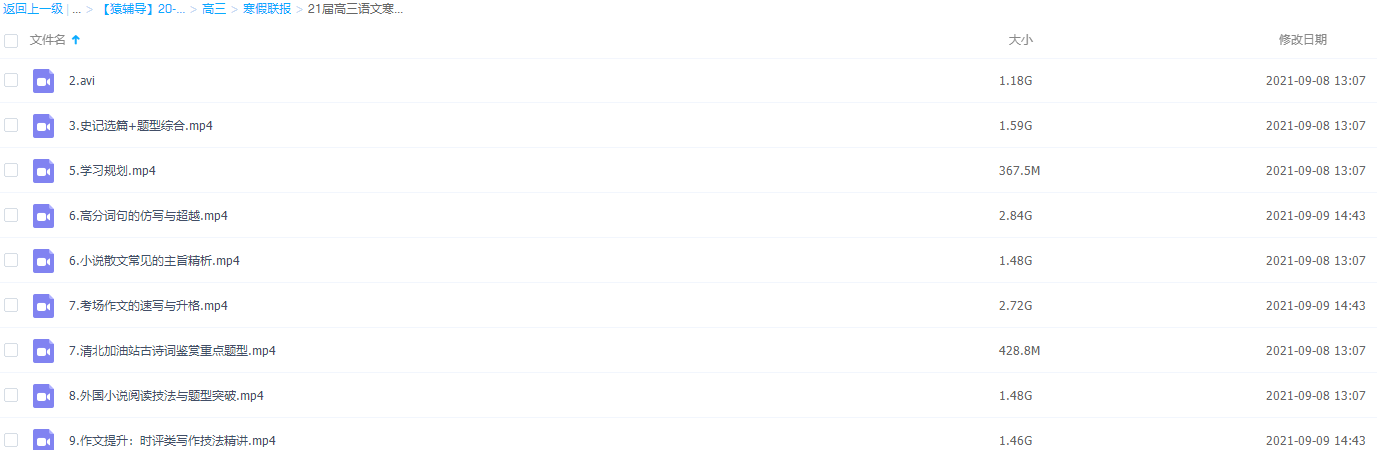 2021猿辅导高三语文寒假殷丽娜清北班直播课插图