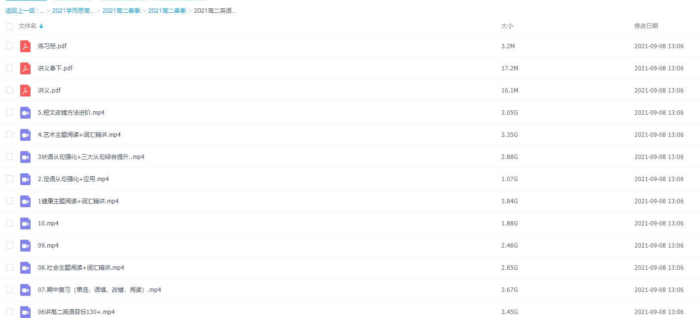 2021学而思高二春季昆尼英语目标985直播课插图 2021学而思高二春季昆尼英语目标985直播课插图