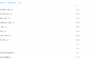 2021学而思高二于亮物理清北春季直播班