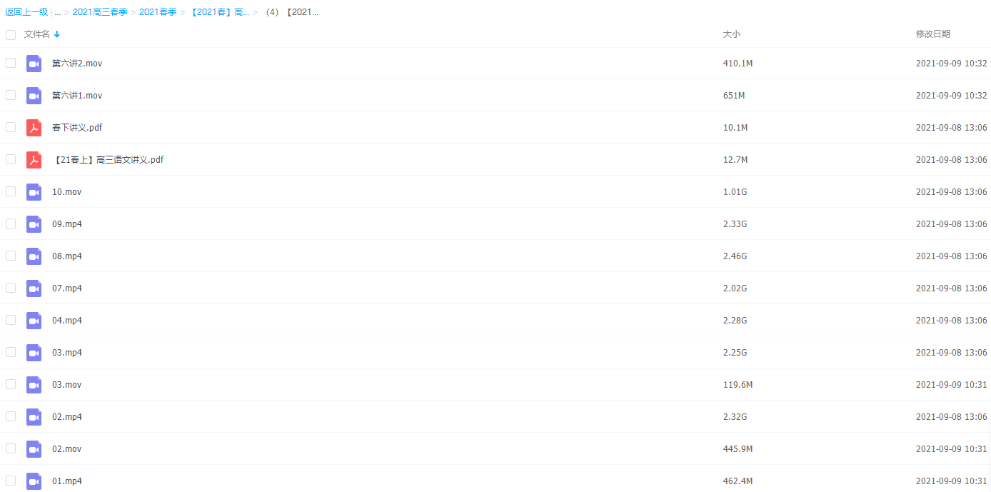 2021学而思高三语文郑会英目标125直播课插图 2021学而思高三语文郑会英目标125直播课插图