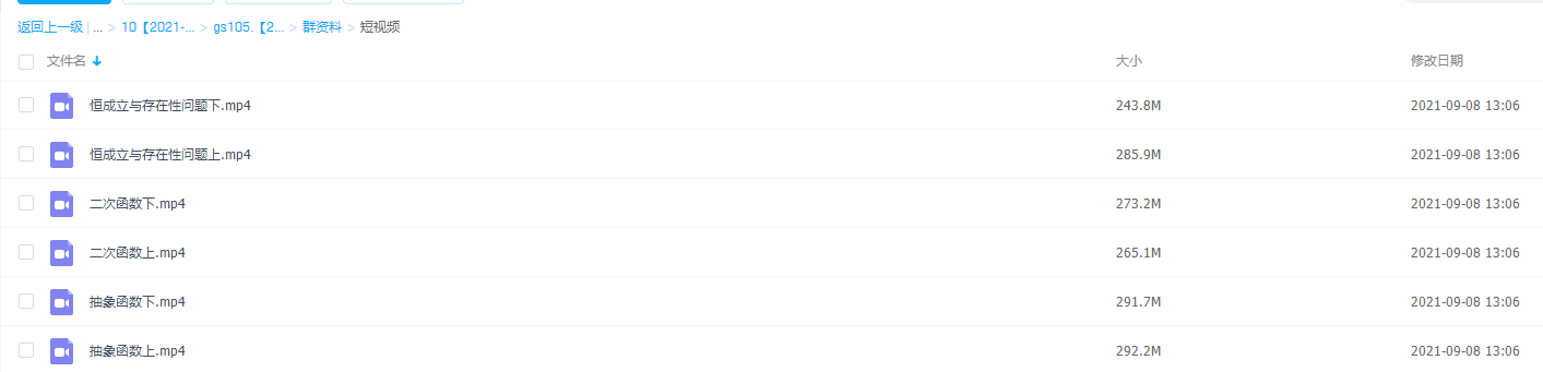 2021学而思高一数学武洪姣春季目标清北班(新人教、旧人教必修5+2)插图 2021学而思高一数学武洪姣春季目标清北班(新人教、旧人教必修5+2)插图