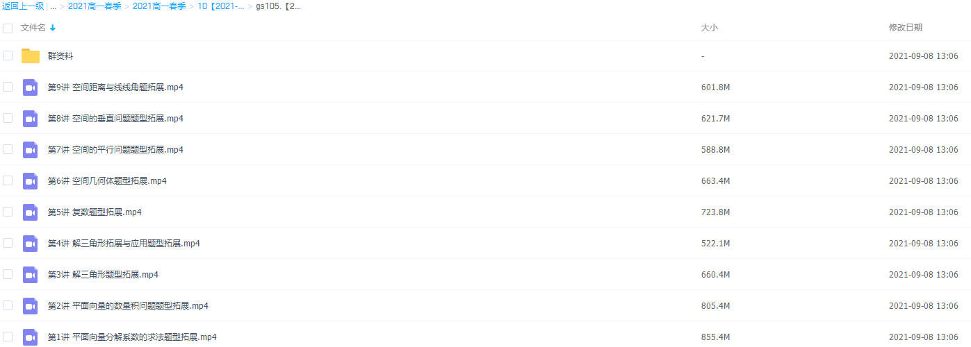 2021学而思高一数学武洪姣春季目标清北班(新人教、旧人教必修5+2)插图2 2021学而思高一数学武洪姣春季目标清北班(新人教、旧人教必修5+2)插图2