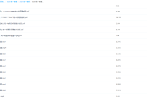 2021学而思高一春季物理于鲲鹏强基直播课