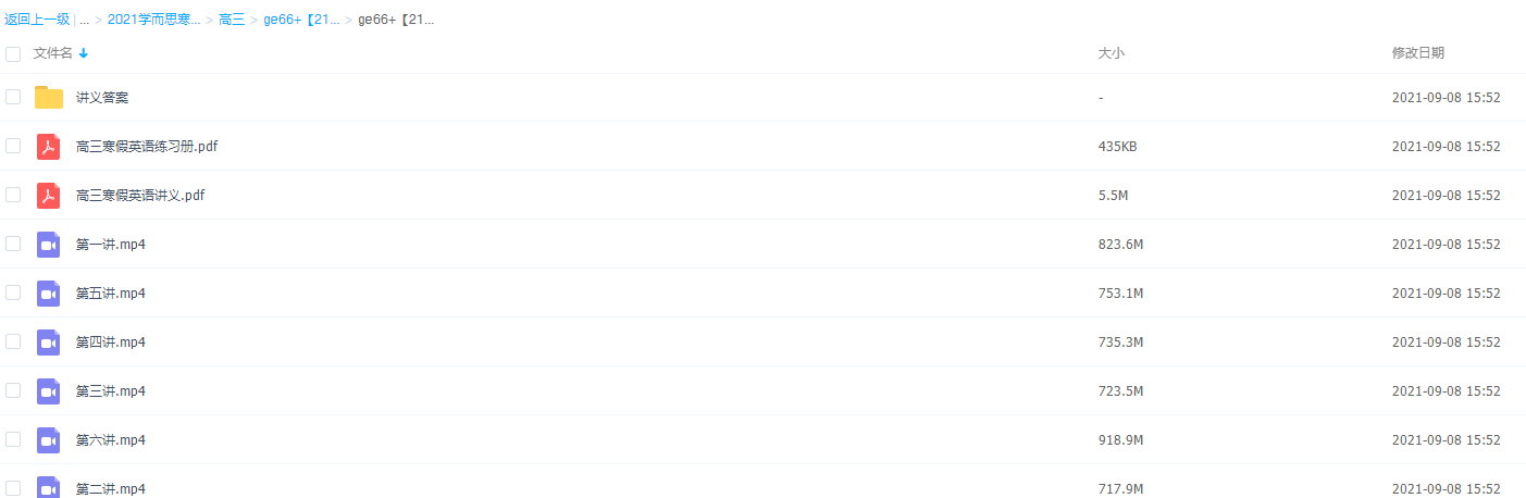 2021学而思高三昆尼英语寒假二轮复习直播班插图 2021学而思高三昆尼英语寒假二轮复习直播班插图