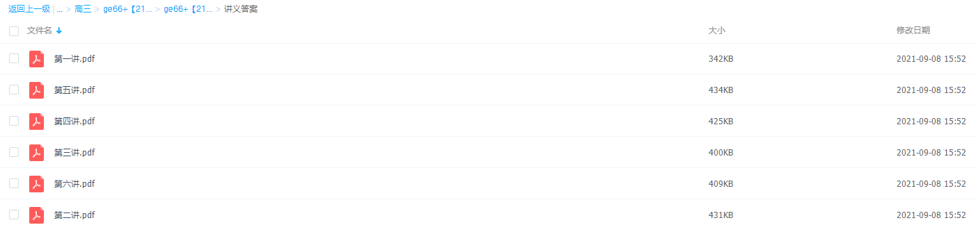 2021学而思高三昆尼英语寒假二轮复习直播班插图1 2021学而思高三昆尼英语寒假二轮复习直播班插图1