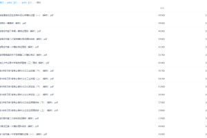 2021学而思高三化学郑慎捷寒假二轮复习直播班