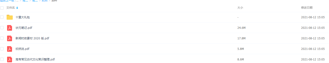 2021届高途春季班(HL绝密)-高二语文欣然视频课程插图 2021届高途春季班(HL绝密)-高二语文欣然视频课程插图