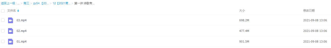 2021学而思高三语文郑会英二轮复习课程插图1 2021学而思高三语文郑会英二轮复习课程插图1