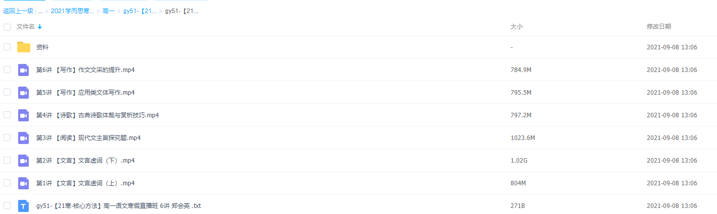 2021学而思高一郑会英语文寒假直播班插图 2021学而思高一郑会英语文寒假直播班插图