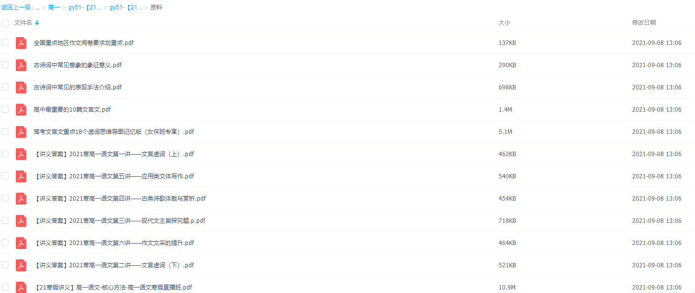 2021学而思高一郑会英语文寒假直播班插图1 2021学而思高一郑会英语文寒假直播班插图1