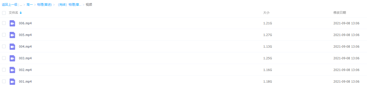 2021学而思物理章进高一寒假视频课插图 2021学而思物理章进高一寒假视频课插图