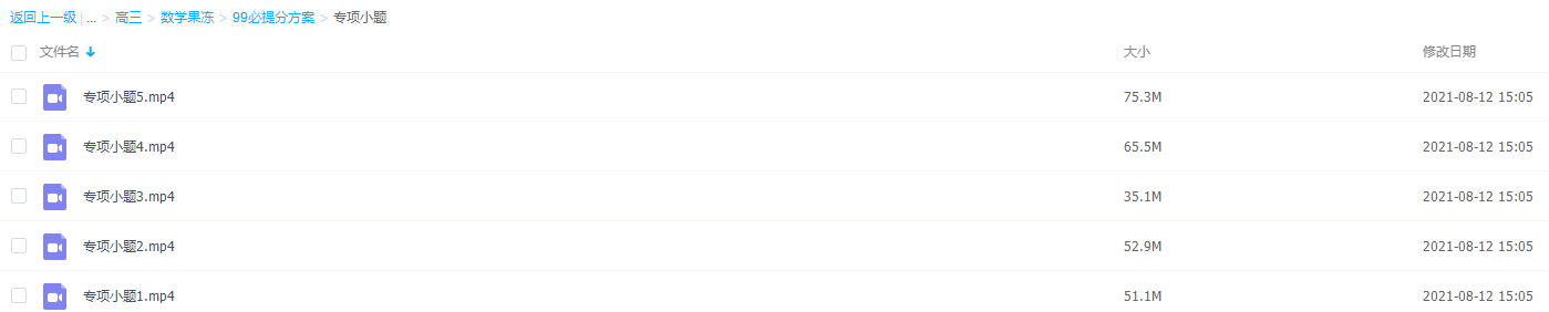 2021届高途春季班(HL绝密)-高三陈国栋果冻99必提分方案插图1