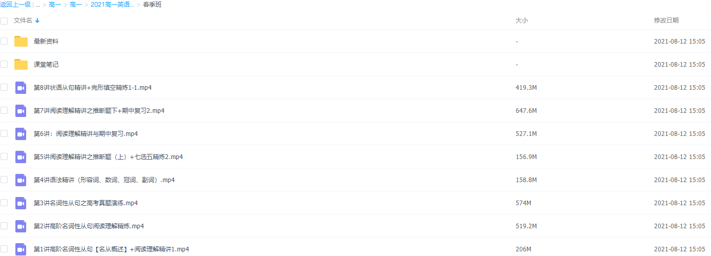 2021届高途春季班(HL绝密)-高一英语郭艺春班插图