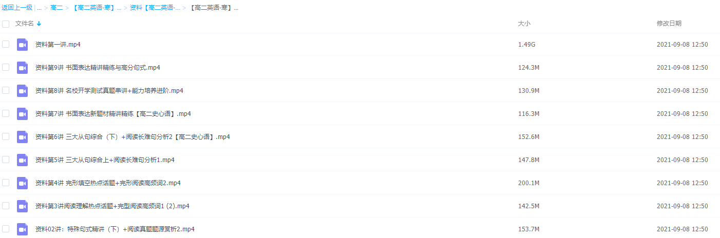 2021届高途寒假班(HL绝密)-高二英语史心语视频课程插图 2021届高途寒假班(HL绝密)-高二英语史心语视频课程插图