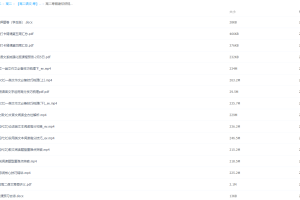 2021届高途寒假班(HL绝密)-高二谢欣然视频课程+讲义