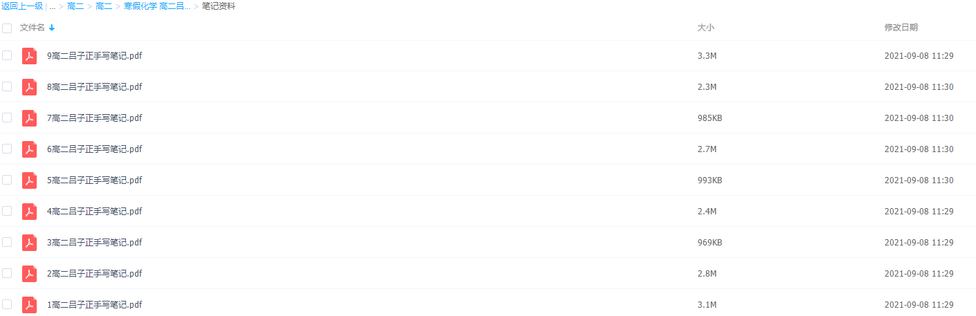 2021届高途寒假班(HL绝密)-高二吕子正笔记资料插图 2021届高途寒假班(HL绝密)-高二吕子正笔记资料插图