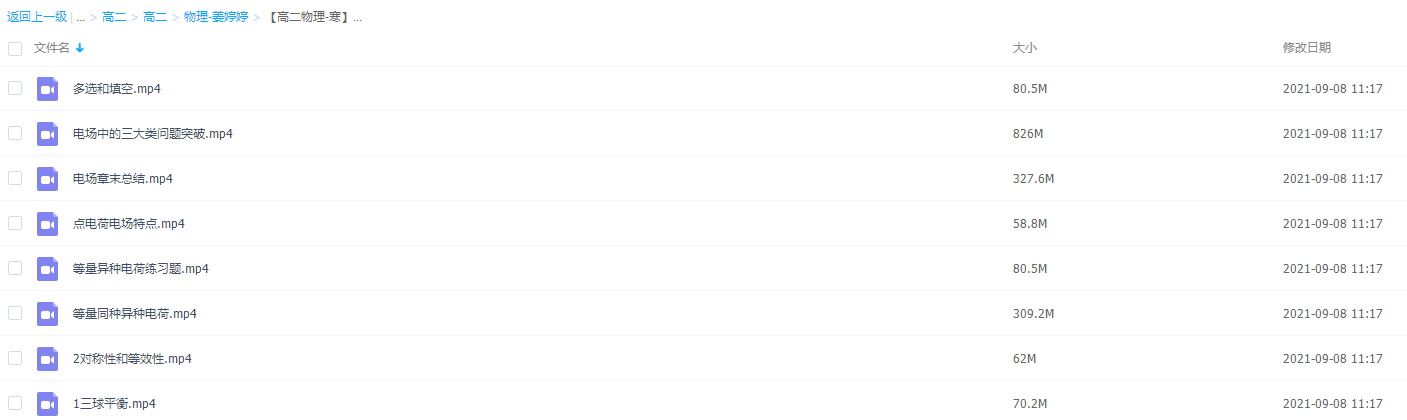 2021届高途寒假班(HL绝密)-高二姜婷婷电场精华课插图 2021届高途寒假班(HL绝密)-高二姜婷婷电场精华课插图