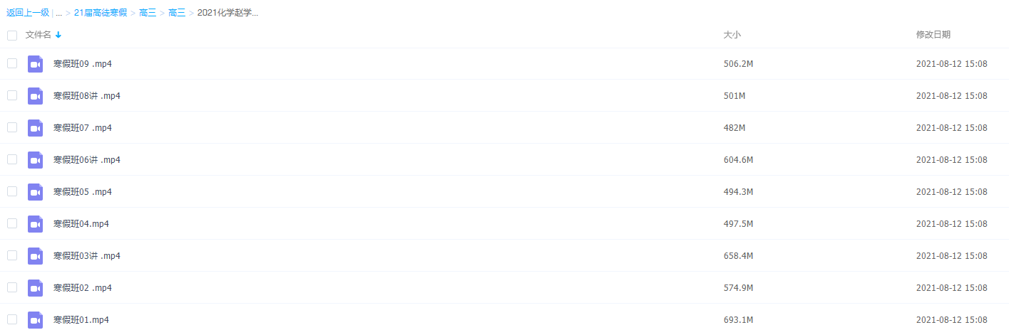 2021届高途寒假班(HL绝密)-高三化学赵学清寒假班插图