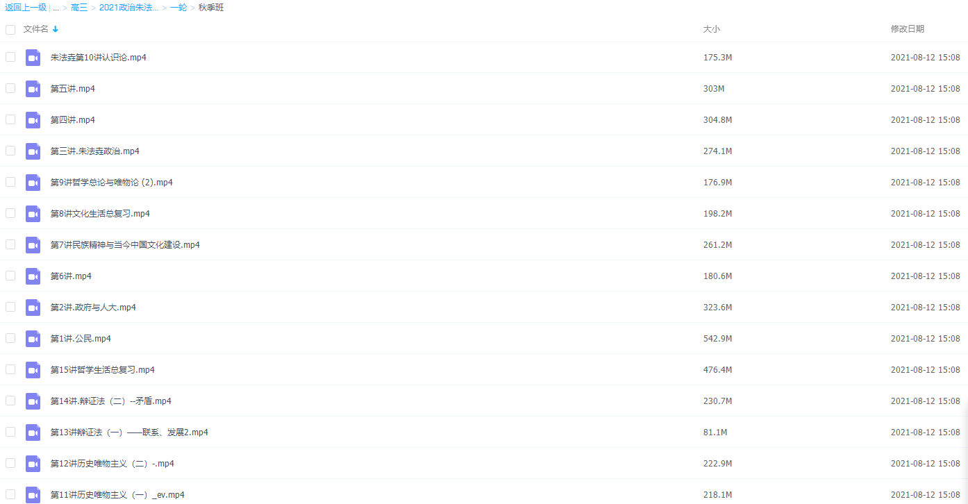 2021届高途高三秋季朱治垚一轮视频课插图 2021届高途高三秋季朱治垚一轮视频课插图