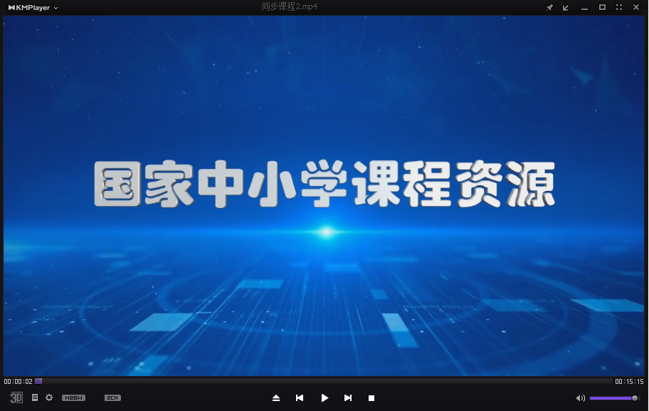 国家官方教育平台资源课件-小学语文一年级上插图