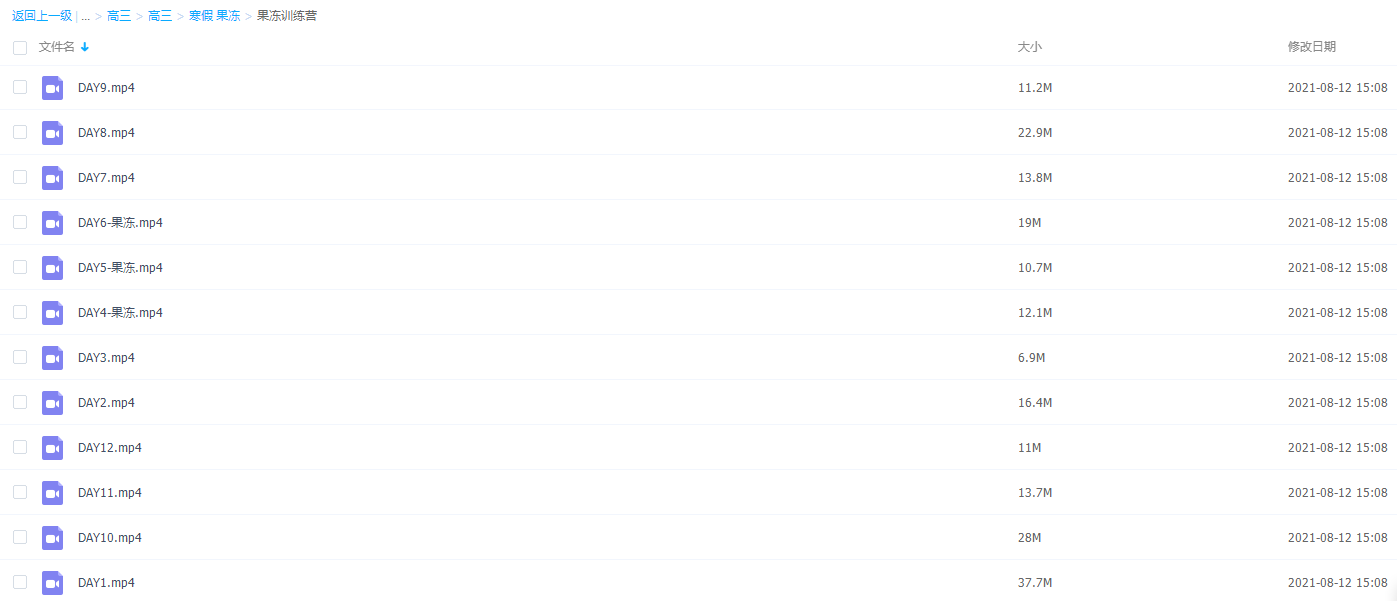 2021届高途寒假班(HL绝密)-高三数学陈国栋果冻训练营插图