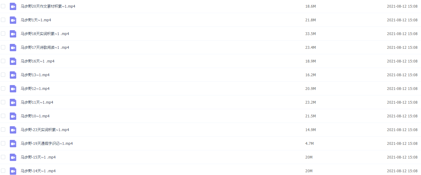 2021届高途寒假班(HL绝密)-高三寒假马步野30天打卡插图 2021届高途寒假班(HL绝密)-高三寒假马步野30天打卡插图