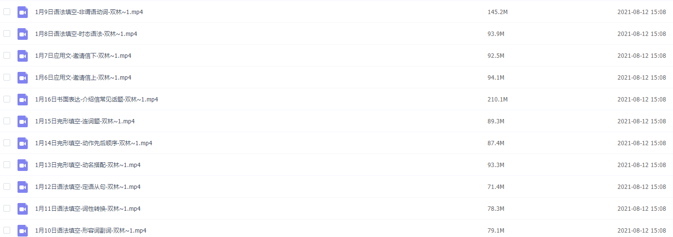 2021届高途寒假班(HL绝密)-高三双林30天打卡视频插图1 2021届高途寒假班(HL绝密)-高三双林30天打卡视频插图1