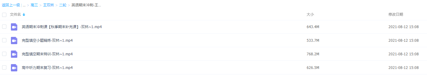 2021届高途寒假班(HL绝密)-高三王双林英语期末冲刺插图 2021届高途寒假班(HL绝密)-高三王双林英语期末冲刺插图