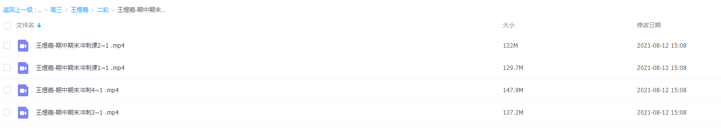 2021届高途寒假班(HL绝密)-高三王煜嘉-期中期末冲刺课插图