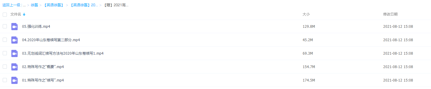 2021届高途寒假班(HL绝密)-高三徐磊2021高考英语写作之“特殊班”插图