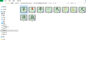 幼儿轻松识1000字，非常形象生动。（不能传动图，只能一张张截图）