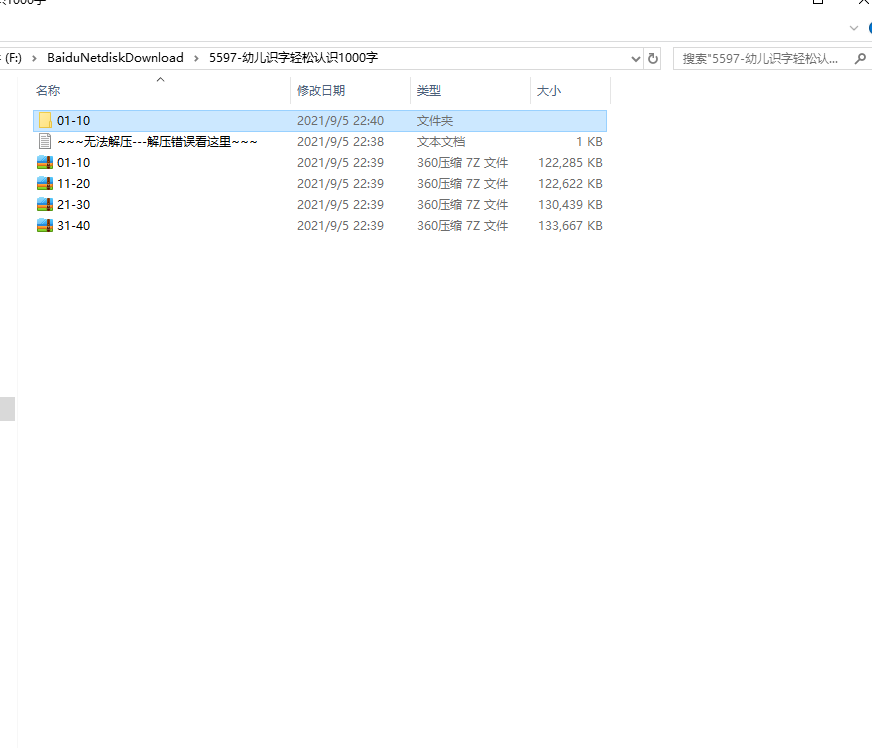 幼儿轻松识1000字，非常形象生动。（不能传动图，只能一张张截图）插图1