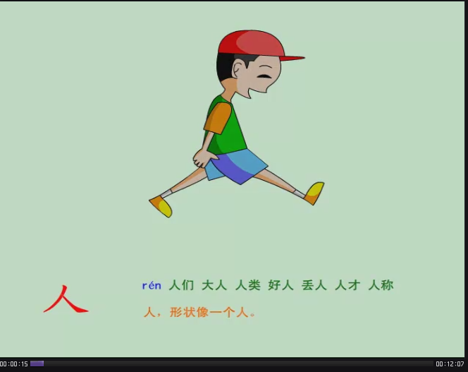 幼儿轻松识1000字，非常形象生动。（不能传动图，只能一张张截图）插图4