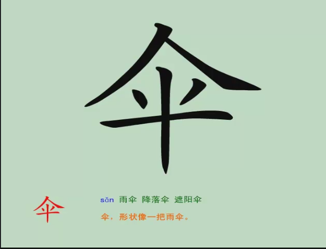 幼儿轻松识1000字，非常形象生动。（不能传动图，只能一张张截图）插图11